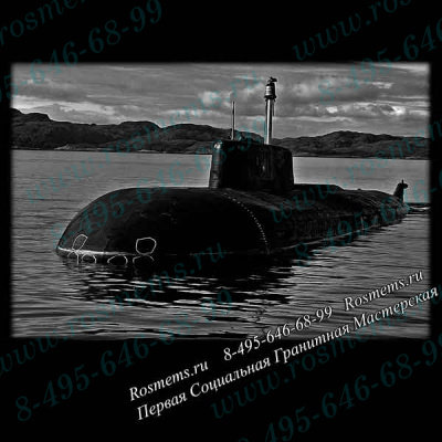 №68 Подводная Лодка.