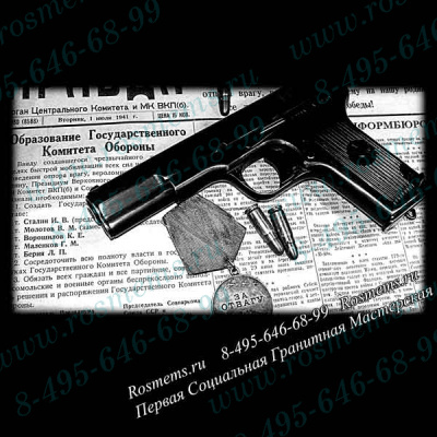 №41 Медаль Пистолет