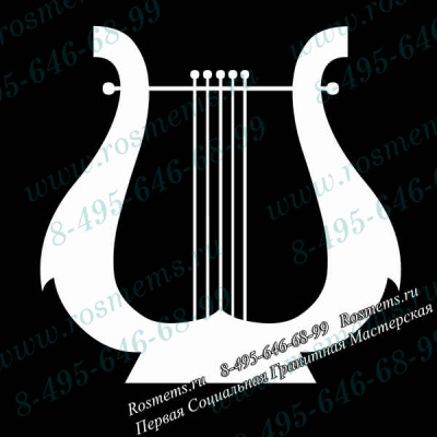 №39 Арфа