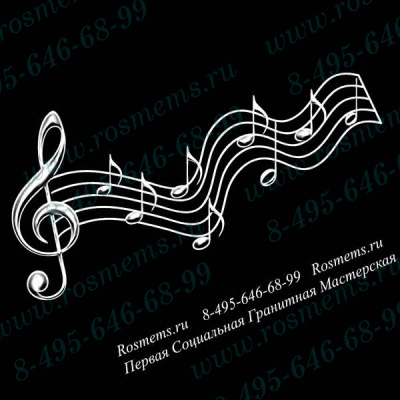 №37 Cкрипичный Ключ С Нотами
