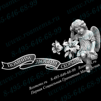 №38 Ангел с эпитафией в рамке