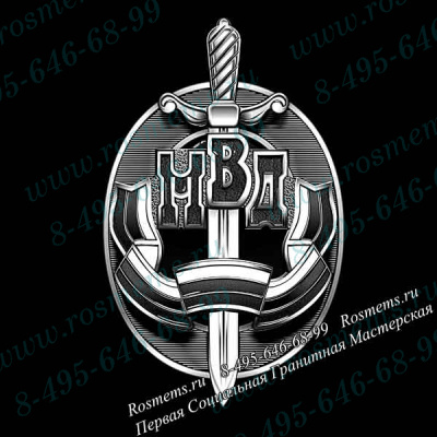 №30 МВД