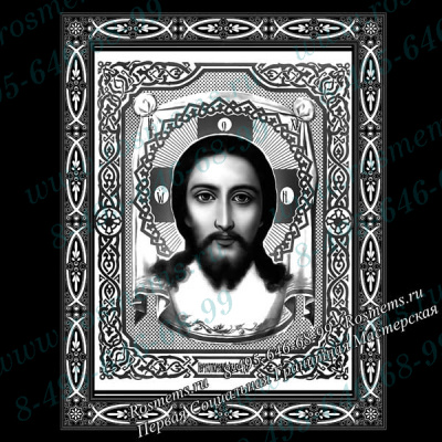 №75 Иисус