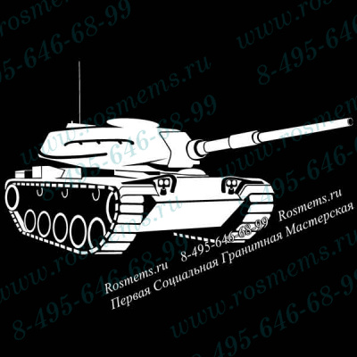 №40 Танк