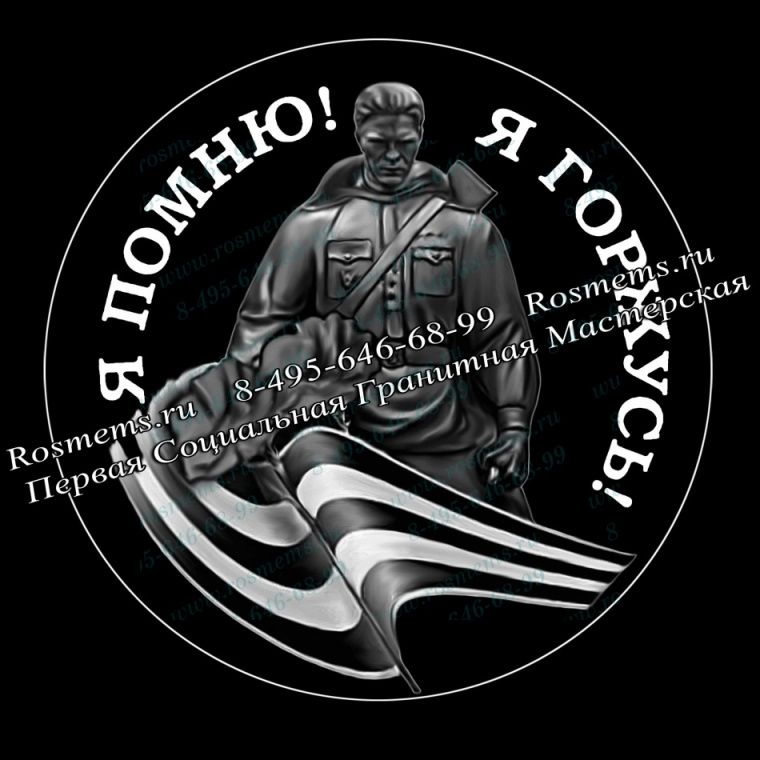 №07 Георгиевская лента гравировка на памятник из гранита